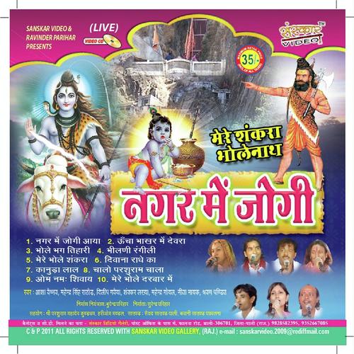 Shankar Lakkha Songs MP3 Download